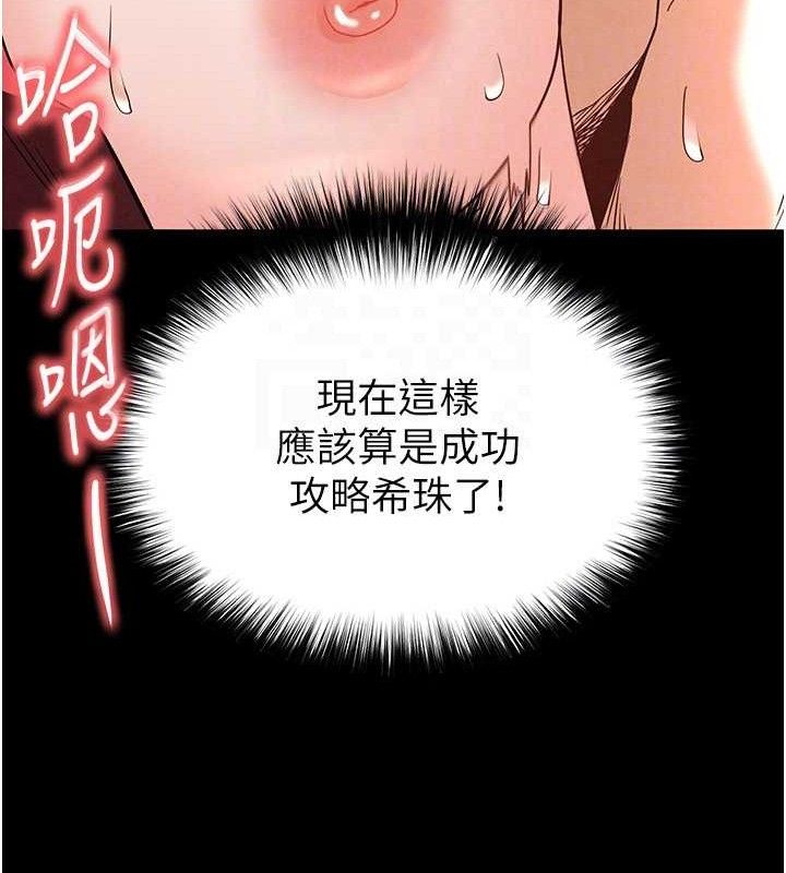末日鵰堡 第28话-你这样让我好有感觉♥ 138.jpg