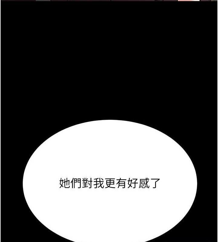 末日鵰堡 第28话-你这样让我好有感觉♥ 221.jpg