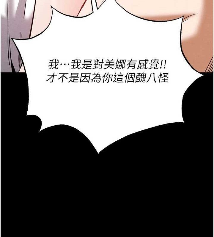 末日鵰堡 第28话-你这样让我好有感觉♥ 144.jpg