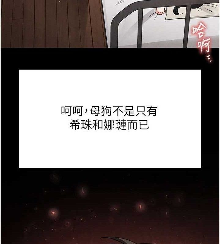 末日鵰堡 第28话-你这样让我好有感觉♥ 192.jpg