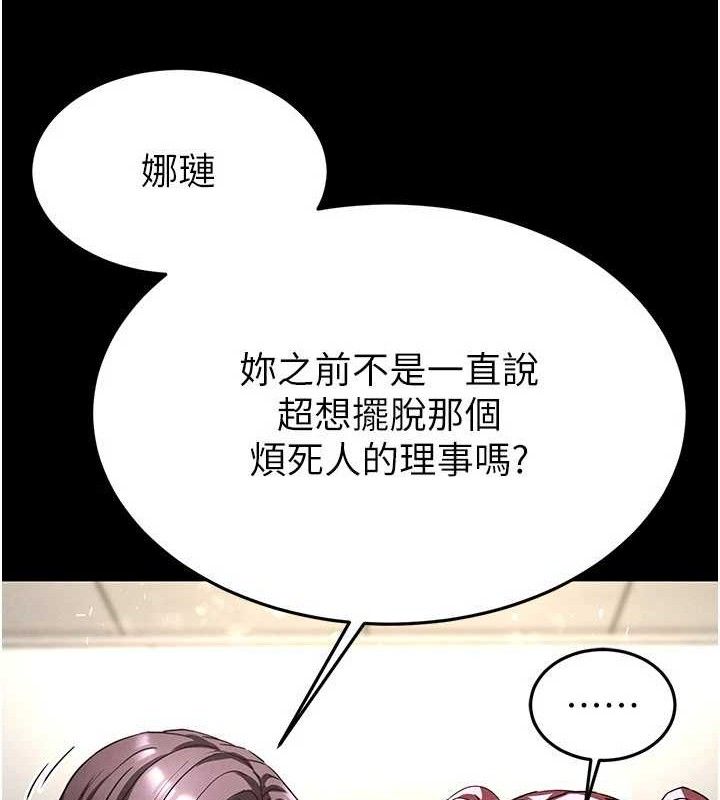 末日鵰堡 第28话-你这样让我好有感觉♥ 211.jpg