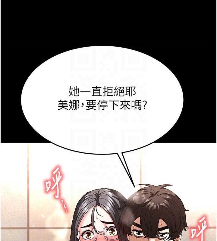 末日鵰堡 第28话-你这样让我好有感觉♥ 109.jpg