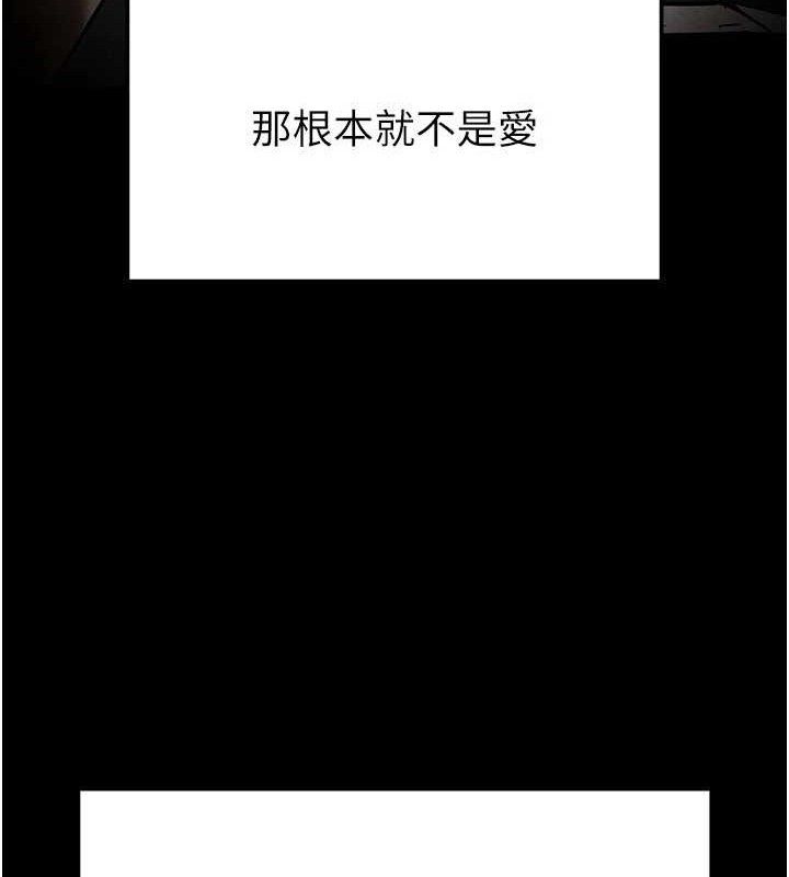 末日鵰堡 第28话-你这样让我好有感觉♥ 232.jpg