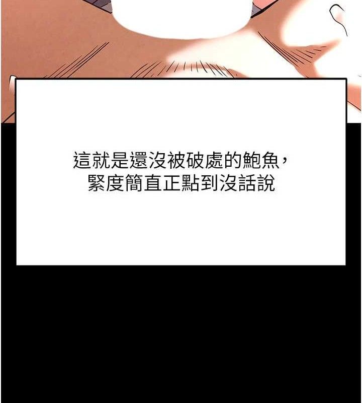末日鵰堡 第28话-你这样让我好有感觉♥ 20.jpg