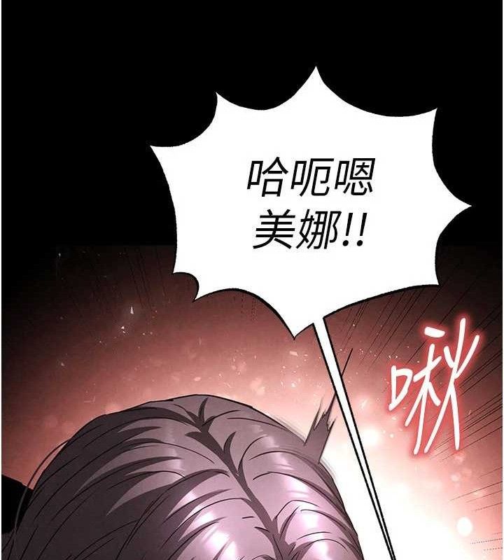 末日鵰堡 第28话-你这样让我好有感觉♥ 145.jpg