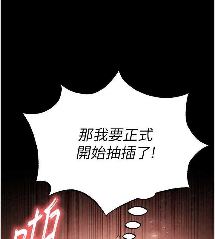 末日鵰堡 第28话-你这样让我好有感觉♥ 21.jpg