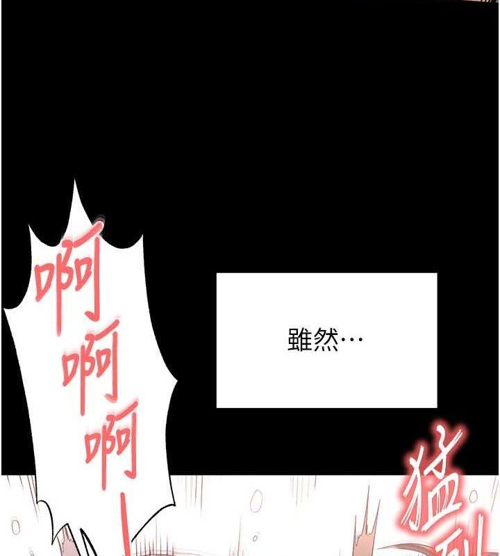 末日鵰堡 第28话-你这样让我好有感觉♥ 118.jpg