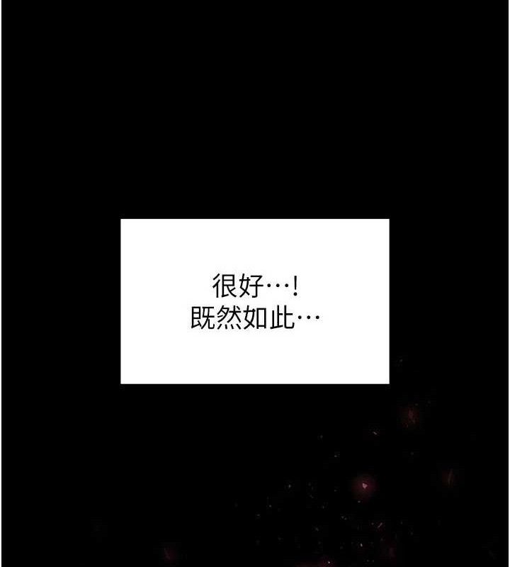 末日鵰堡 第28话-你这样让我好有感觉♥ 236.jpg