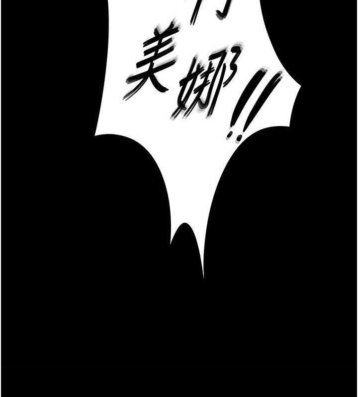 末日鵰堡 第28话-你这样让我好有感觉♥ 81.jpg