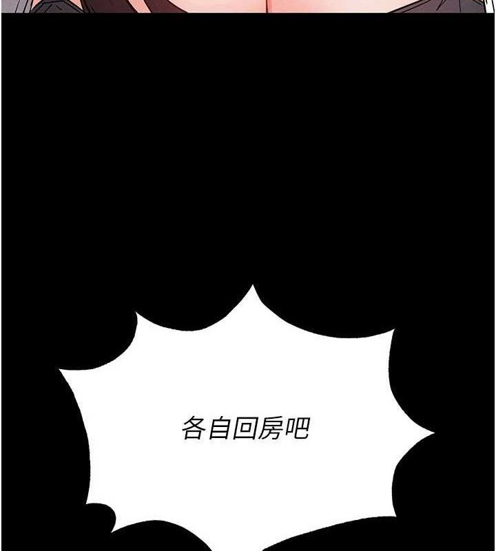 末日鵰堡 第28话-你这样让我好有感觉♥ 180.jpg