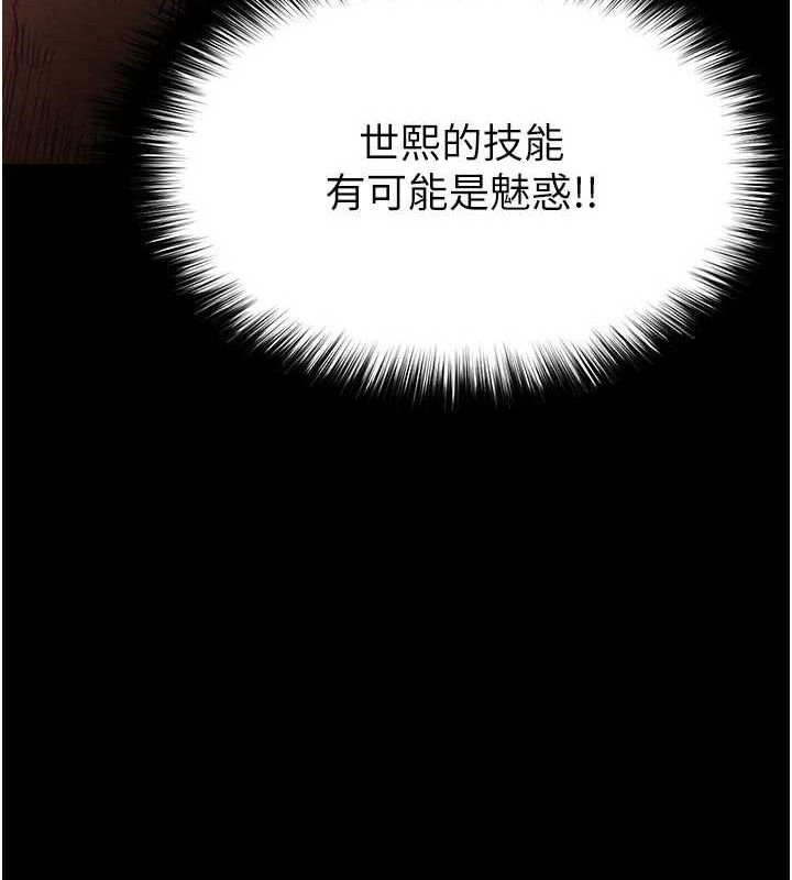 末日鵰堡 第28话-你这样让我好有感觉♥ 235.jpg
