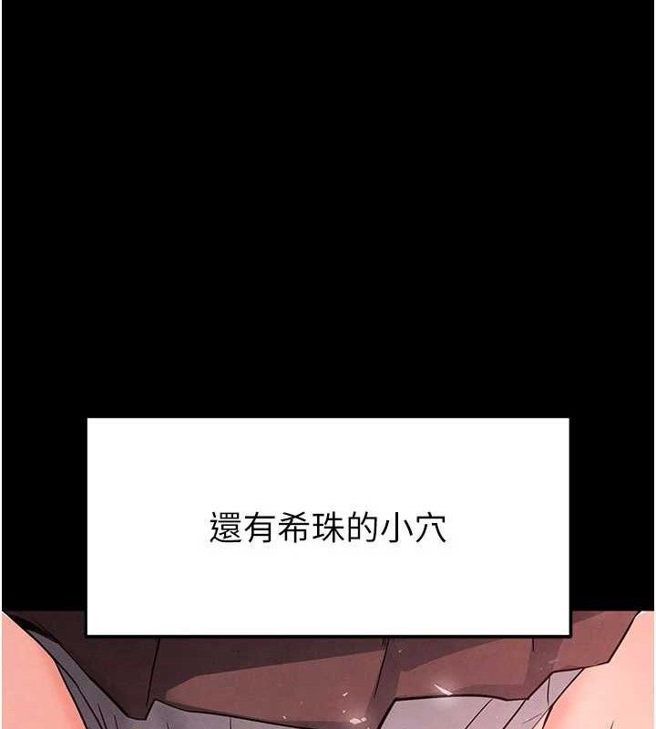 末日鵰堡 第28话-你这样让我好有感觉♥ 18.jpg