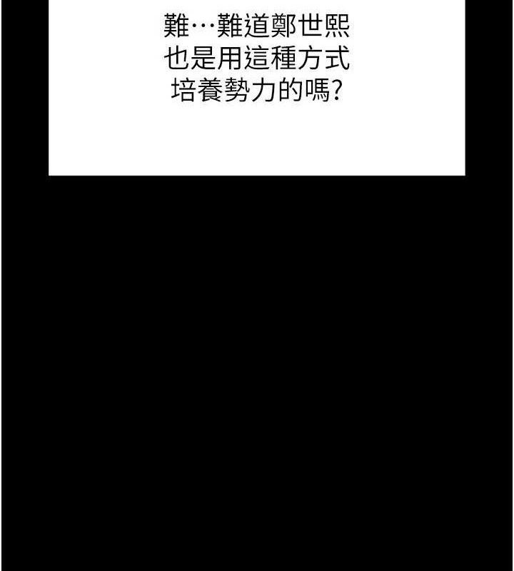 末日鵰堡 第28话-你这样让我好有感觉♥ 226.jpg