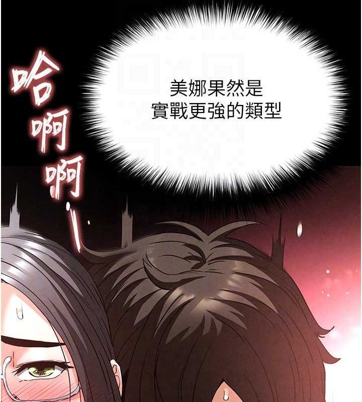 末日鵰堡 第28话-你这样让我好有感觉♥ 136.jpg