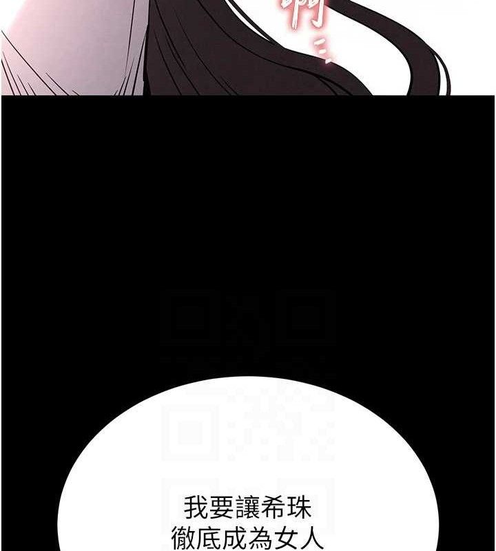 末日鵰堡 第28话-你这样让我好有感觉♥ 99.jpg