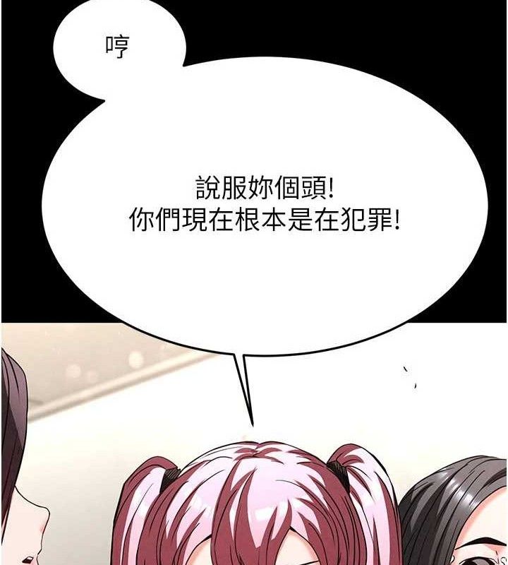 末日鵰堡 第28话-你这样让我好有感觉♥ 208.jpg