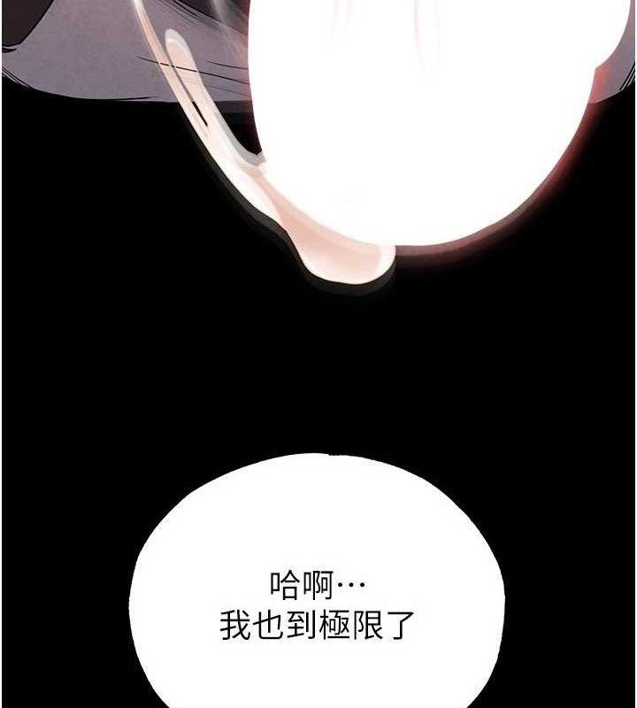 末日鵰堡 第28话-你这样让我好有感觉♥ 165.jpg