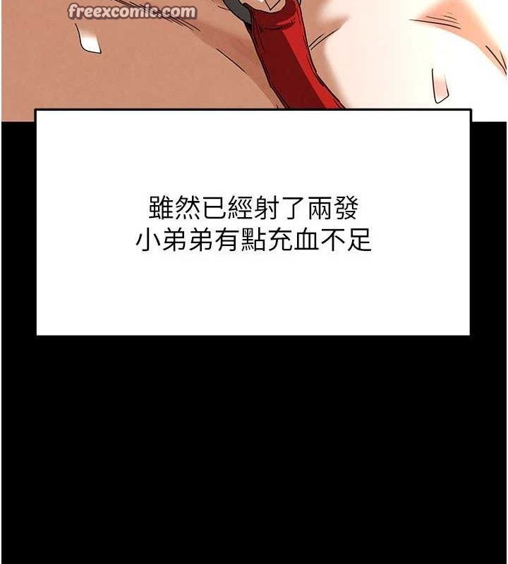 末日鵰堡 第28话-你这样让我好有感觉♥ 14.jpg