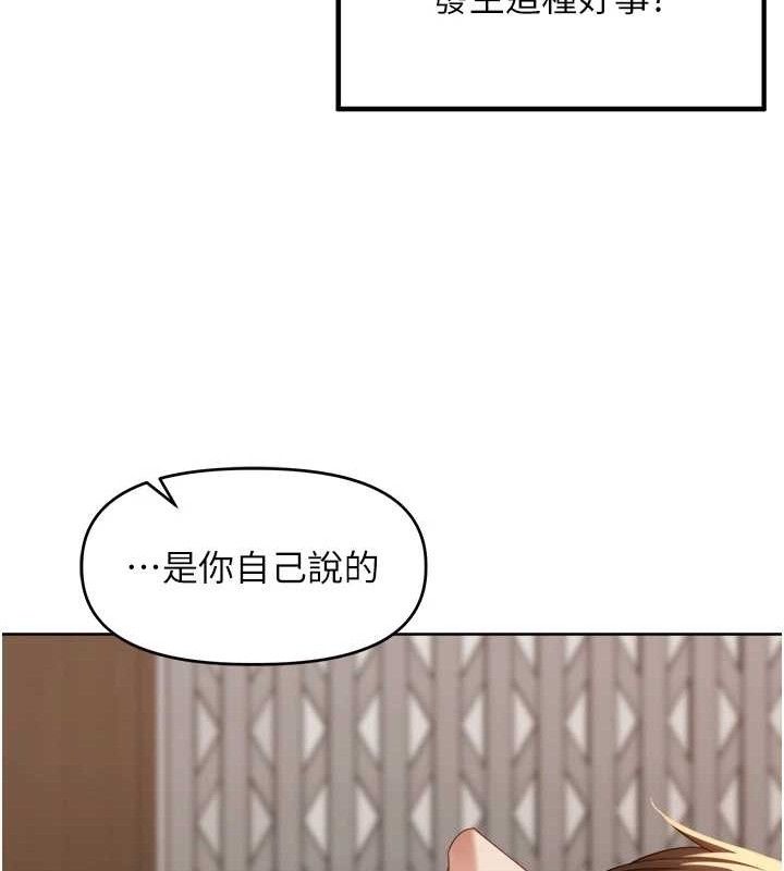 里长孙子开麦啦 第3话-村中广播的威力 9.jpg