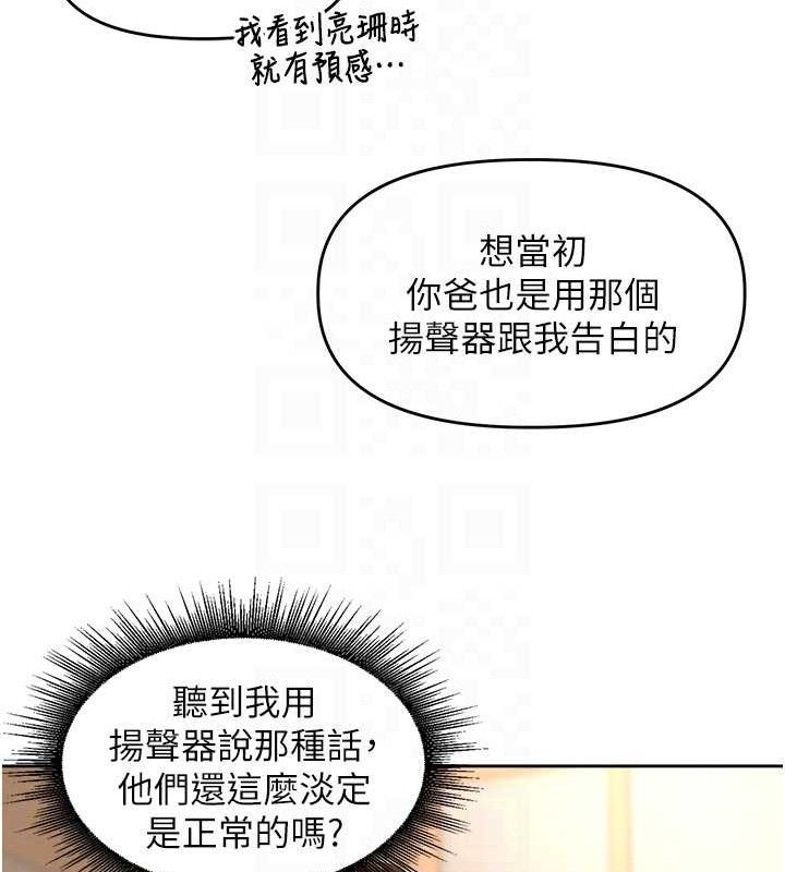 里长孙子开麦啦 第3话-村中广播的威力 86.jpg