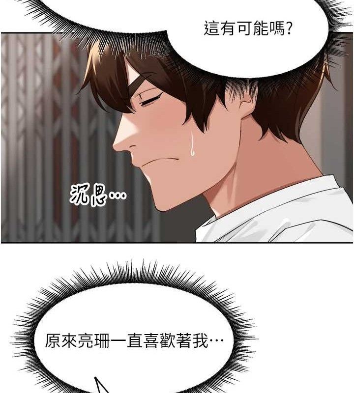 里长孙子开麦啦 第3话-村中广播的威力 42.jpg