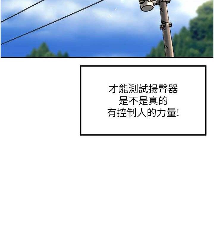 里长孙子开麦啦 第3话-村中广播的威力 107.jpg