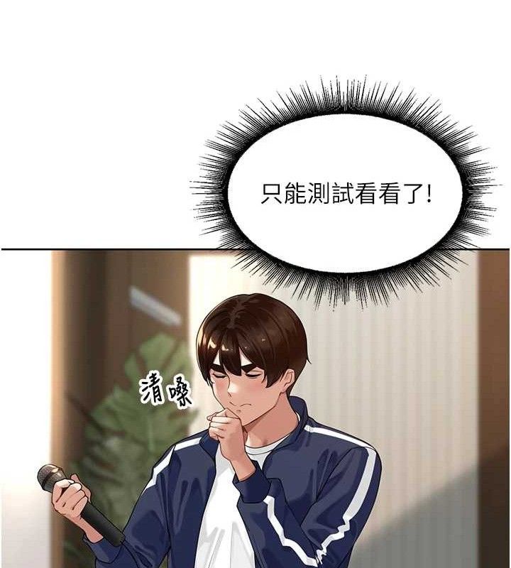 里长孙子开麦啦 第3话-村中广播的威力 96.jpg