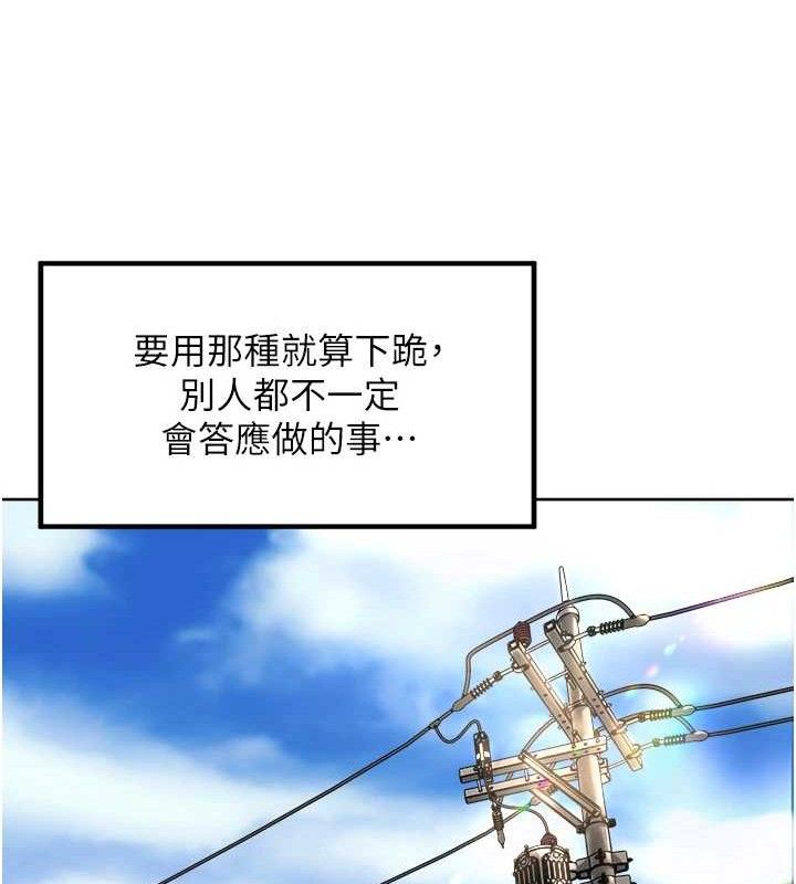 里长孙子开麦啦 第3话-村中广播的威力 106.jpg