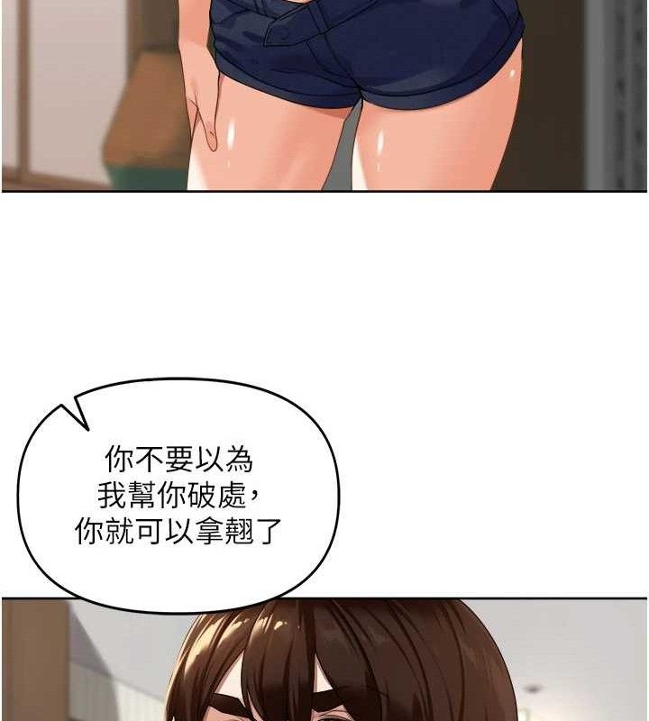里长孙子开麦啦 第3话-村中广播的威力 51.jpg