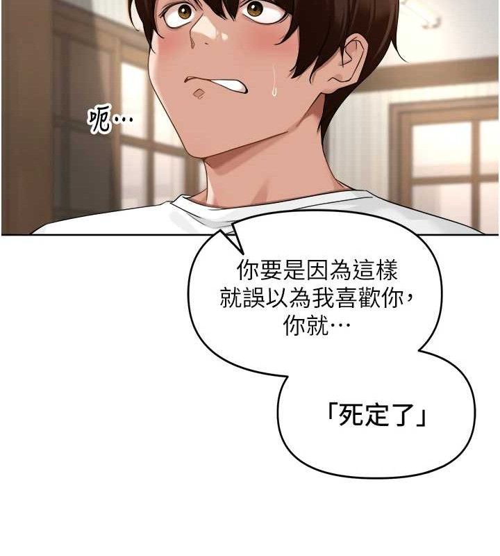 里长孙子开麦啦 第3话-村中广播的威力 52.jpg