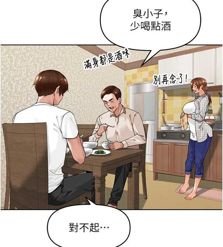 里长孙子开麦啦 第3话-村中广播的威力 77.jpg