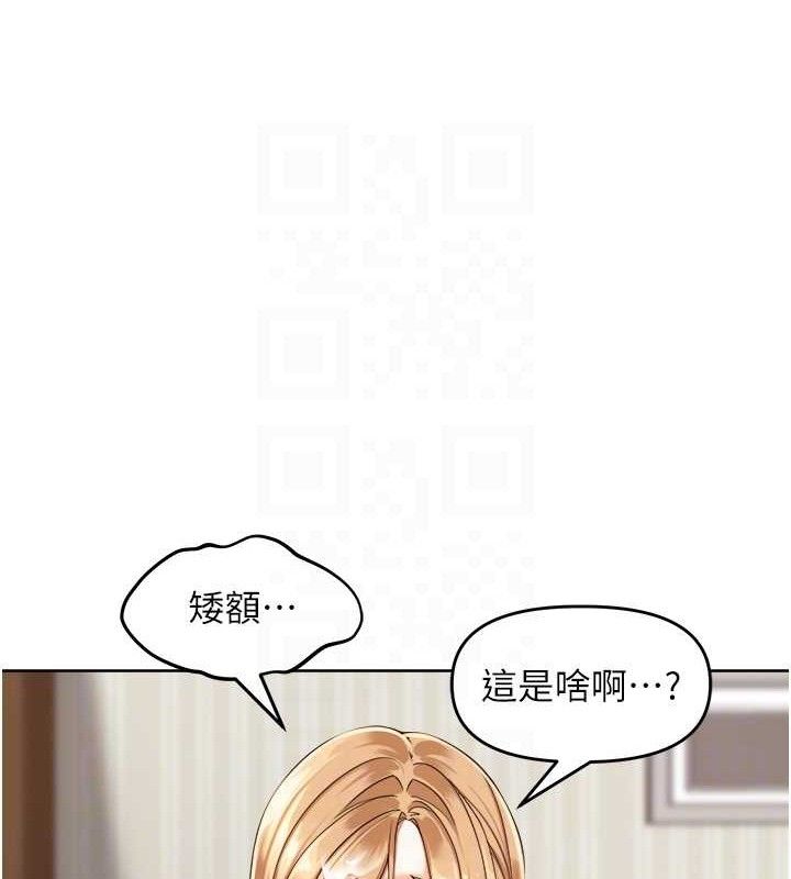 里长孙子开麦啦 第3话-村中广播的威力 25.jpg