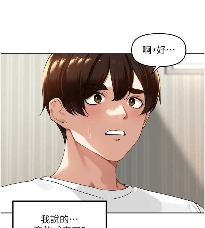 里长孙子开麦啦 第3话-村中广播的威力 71.jpg