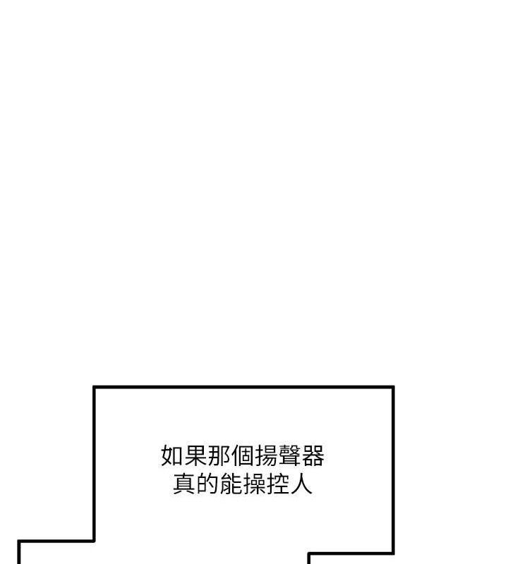 里长孙子开麦啦 第3话-村中广播的威力 94.jpg