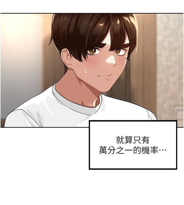 里长孙子开麦啦 第3话-村中广播的威力 93.jpg