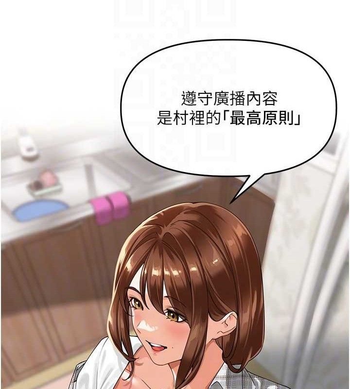 里长孙子开麦啦 第3话-村中广播的威力 89.jpg