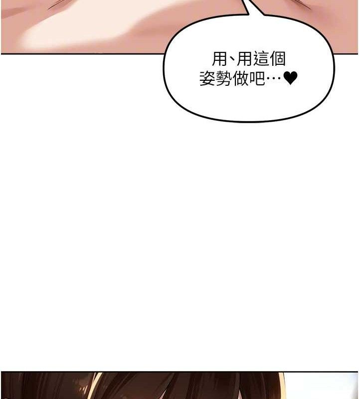 里长孙子开麦啦 第6话-原来打炮这么爽?! 74.jpg