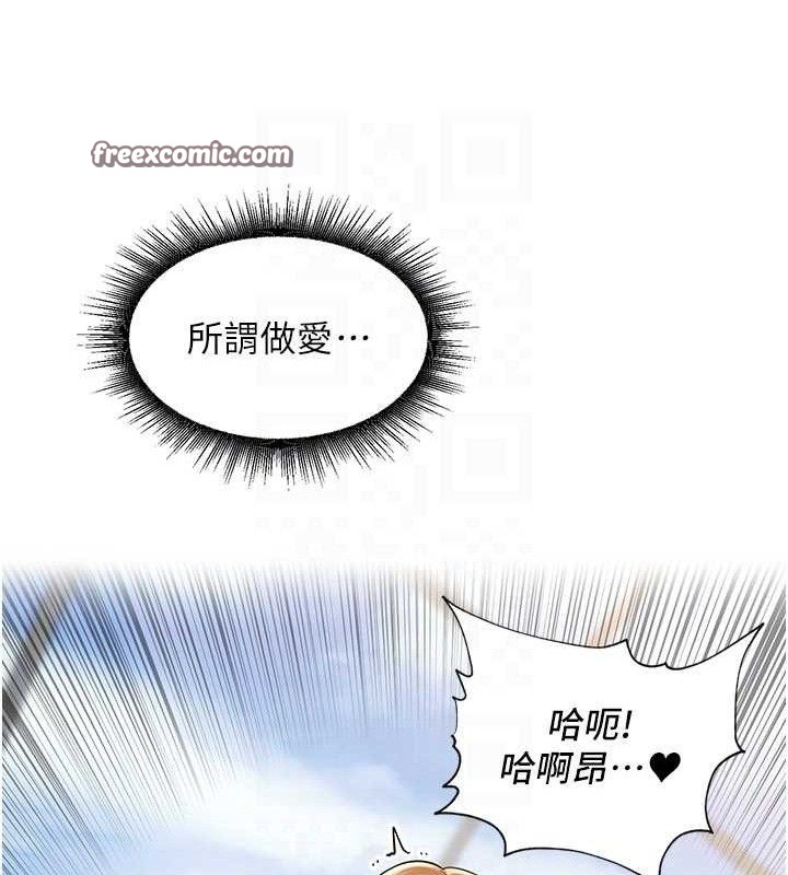 里长孙子开麦啦 第6话-原来打炮这么爽?! 90.jpg