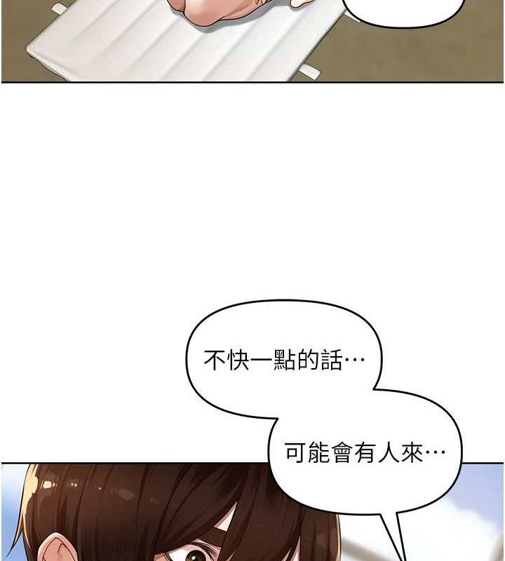 里长孙子开麦啦 第6话-原来打炮这么爽?! 31.jpg