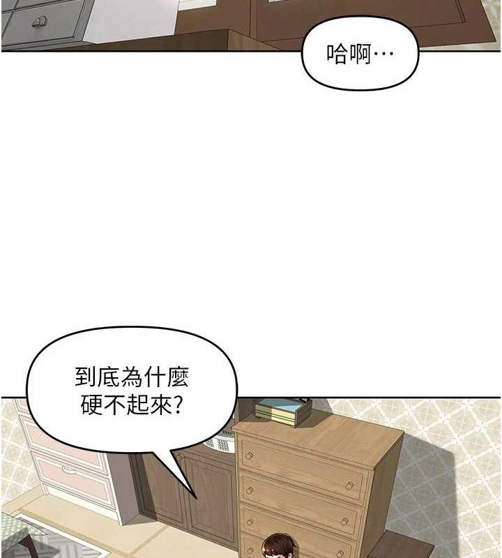 里长孙子开麦啦 第6话-原来打炮这么爽?! 2.jpg