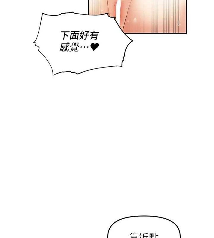里长孙子开麦啦 第6话-原来打炮这么爽?! 83.jpg