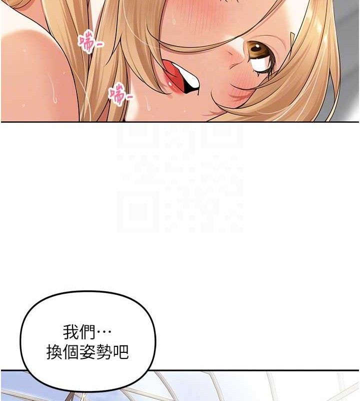 里长孙子开麦啦 第6话-原来打炮这么爽?! 68.jpg