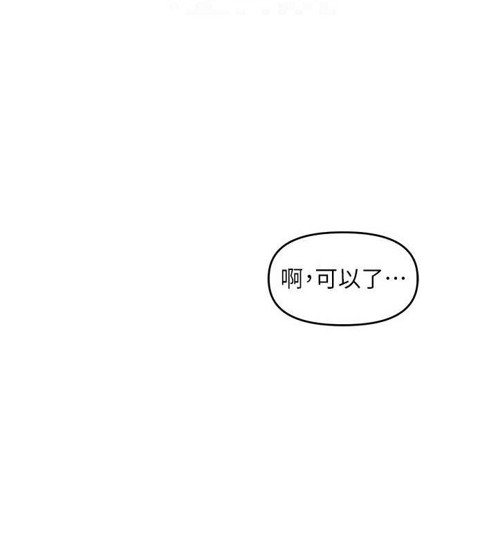 里长孙子开麦啦 第6话-原来打炮这么爽?! 16.jpg