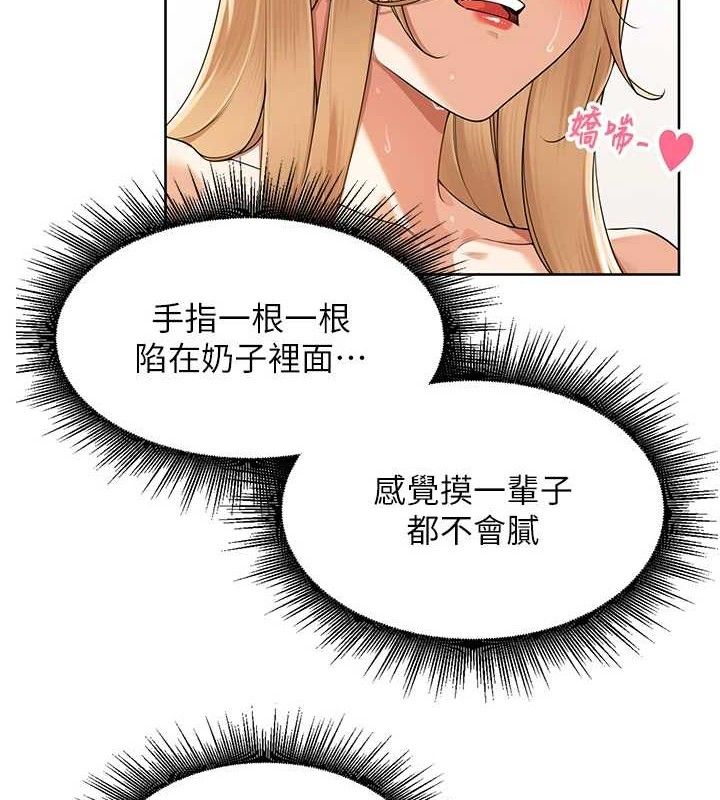 里长孙子开麦啦 第6话-原来打炮这么爽?! 25.jpg