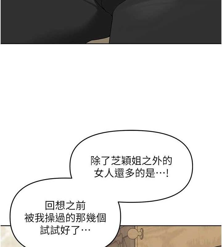 里长孙子开麦啦 第6话-原来打炮这么爽?! 4.jpg