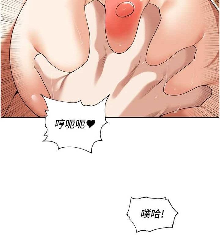 里长孙子开麦啦 第6话-原来打炮这么爽?! 89.jpg
