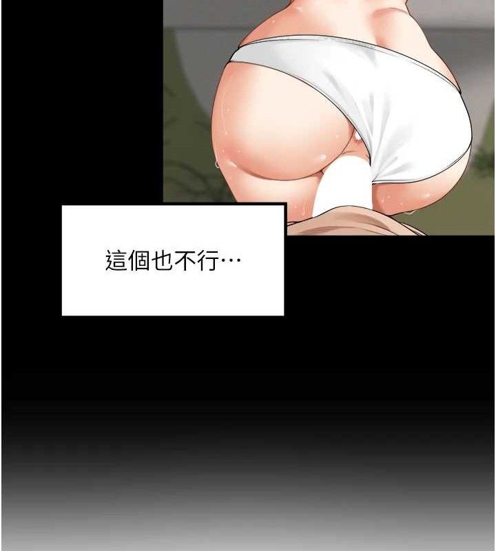 里长孙子开麦啦 第6话-原来打炮这么爽?! 8.jpg