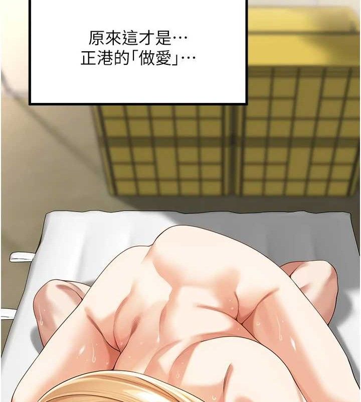 里长孙子开麦啦 第6话-原来打炮这么爽?! 106.jpg