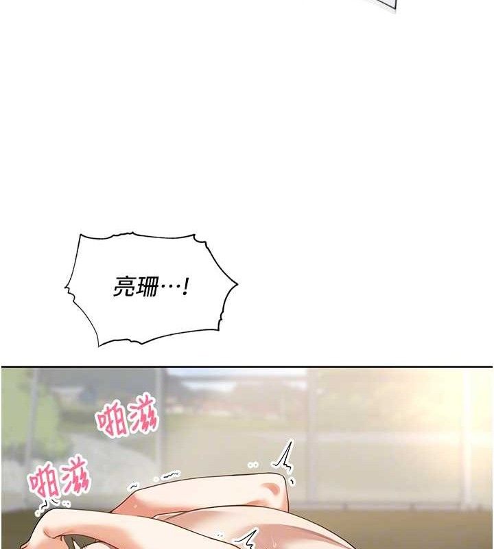 里长孙子开麦啦 第6话-原来打炮这么爽?! 79.jpg