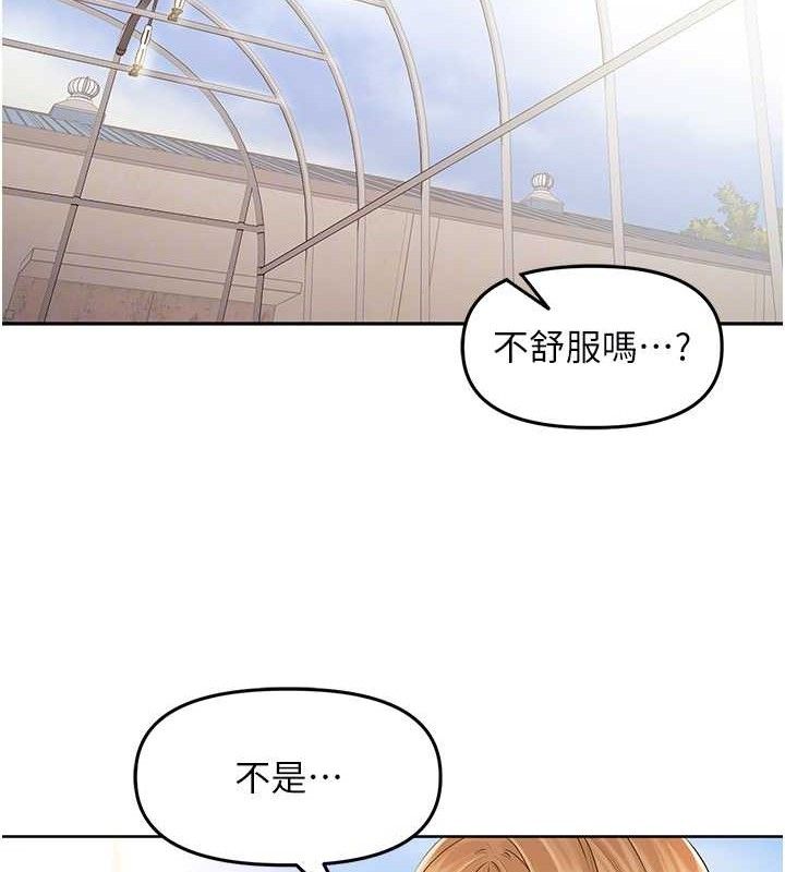 里长孙子开麦啦 第6话-原来打炮这么爽?! 69.jpg